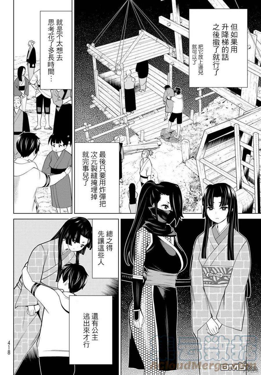停止时间的勇者26话