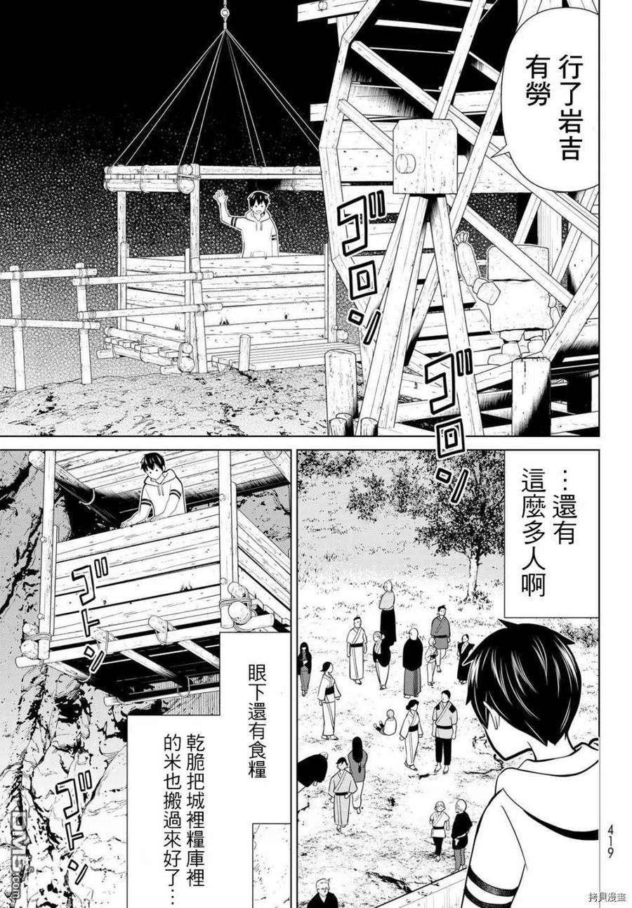 停止时间的勇者26话