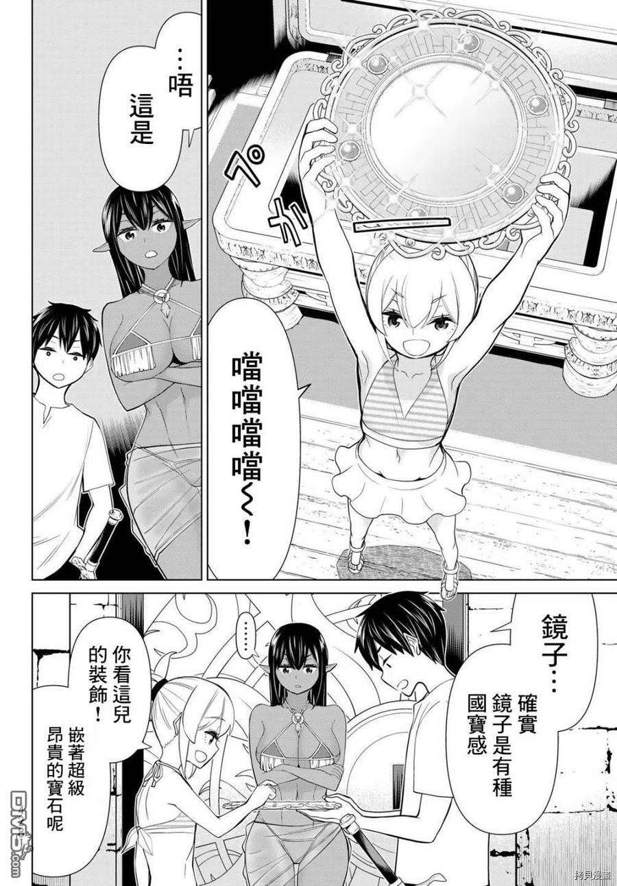 停止时间的勇者26话