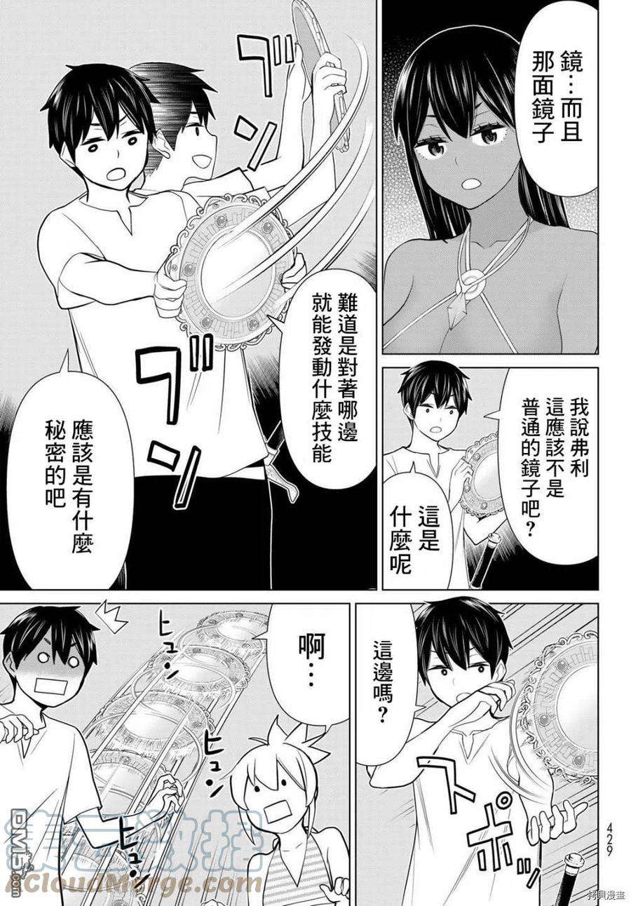 停止时间的勇者26话