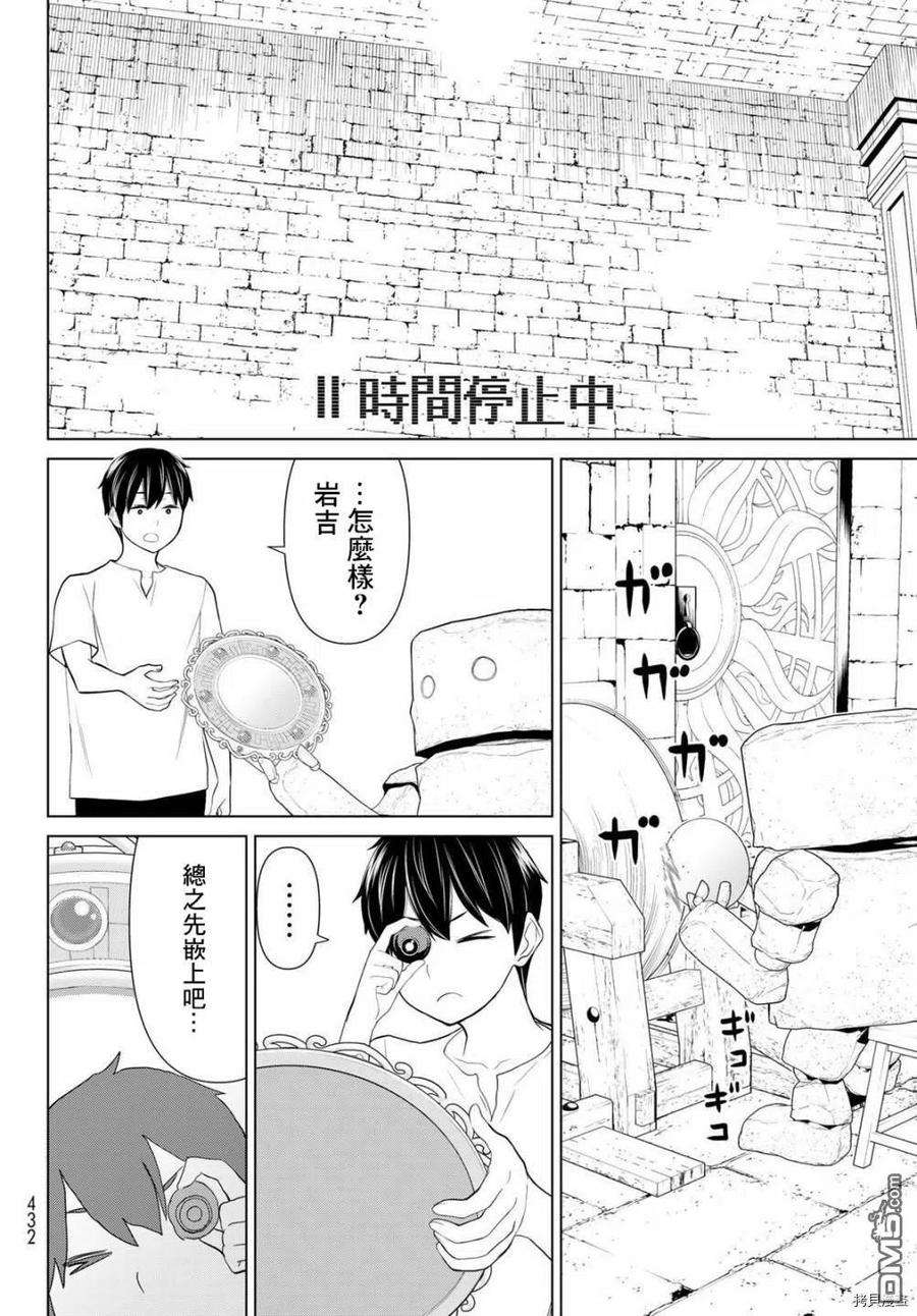 停止时间的勇者26话