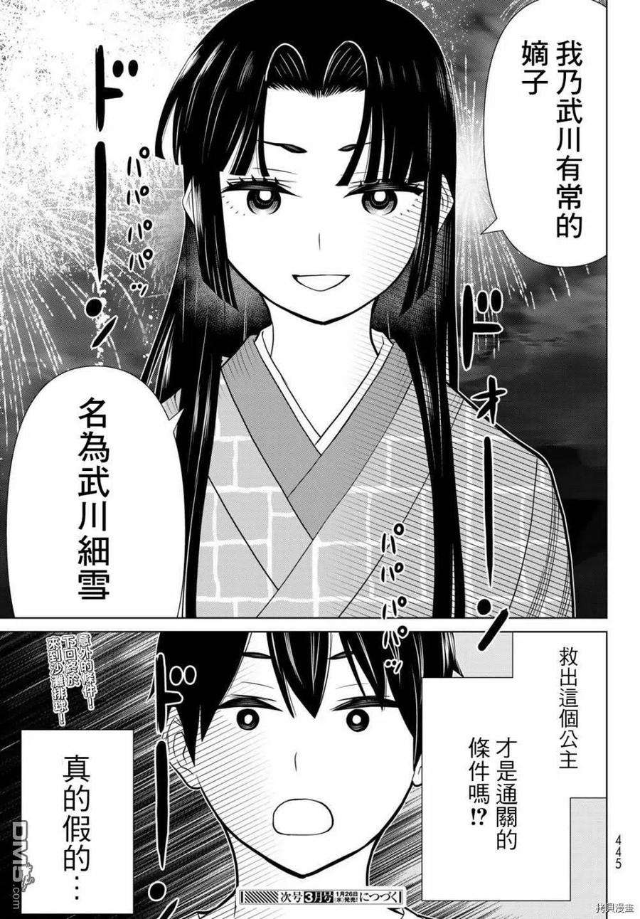 停止时间的勇者26话