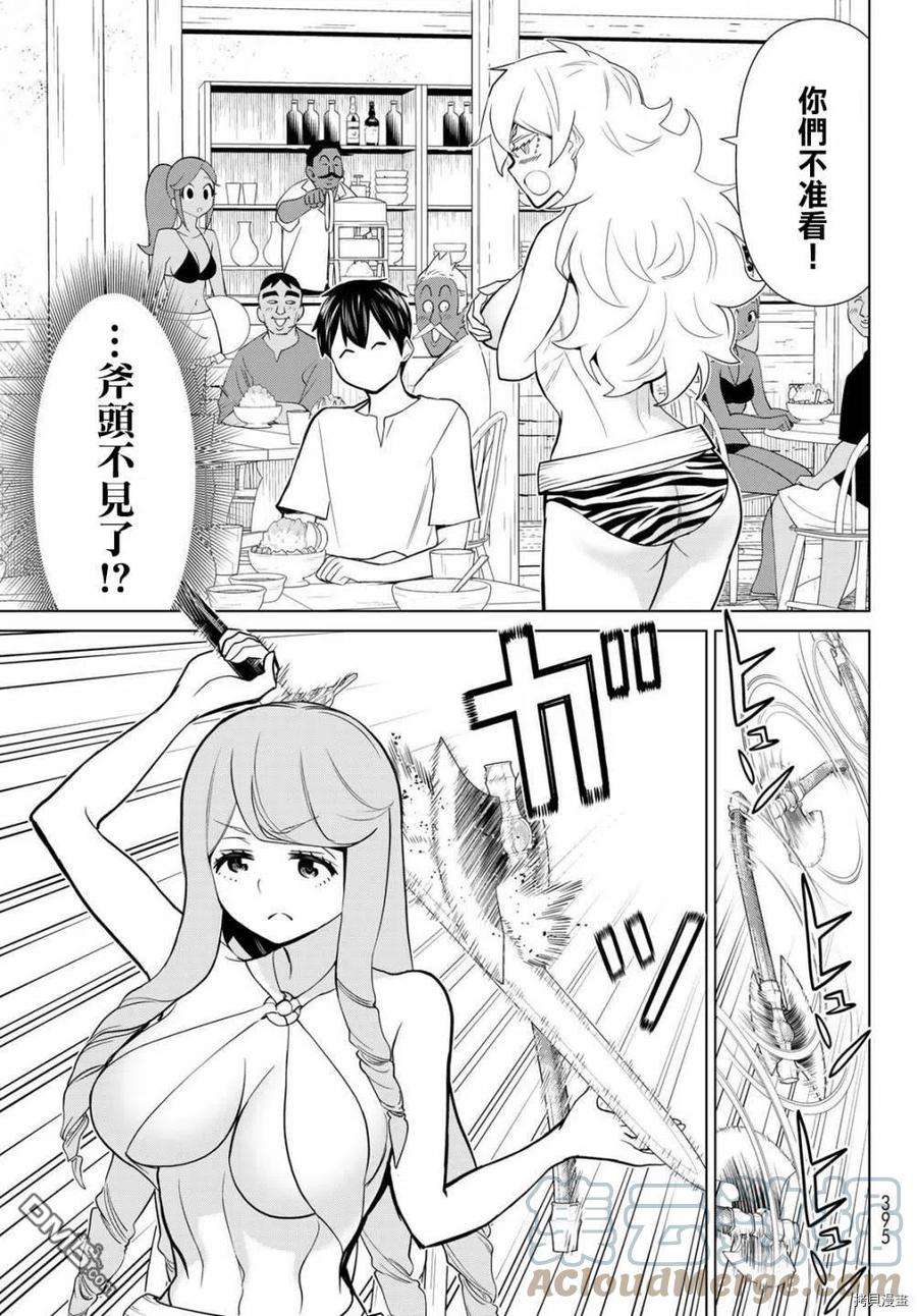 停止时间的勇者26话