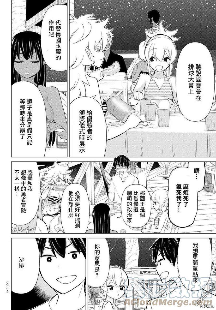 停止时间的勇者27话