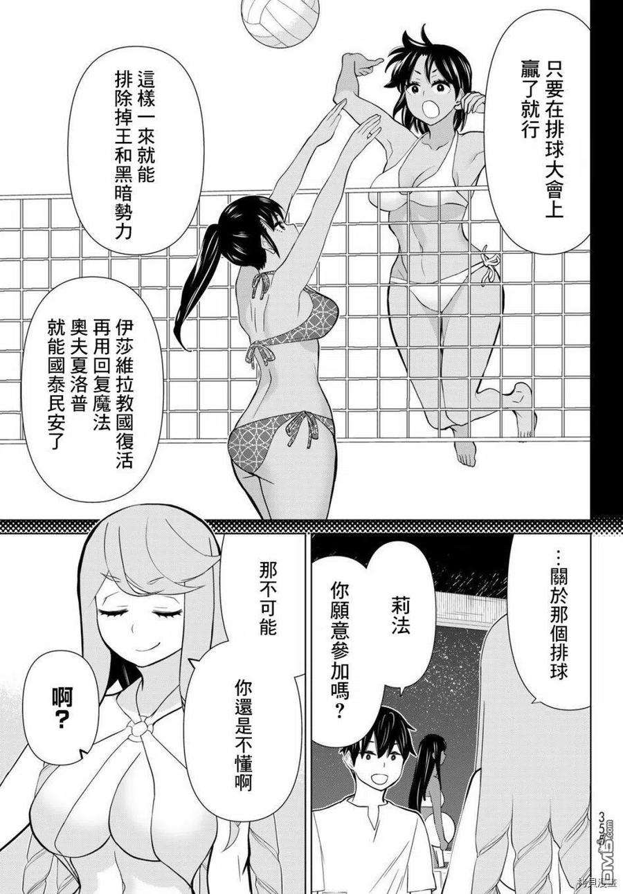 停止时间的勇者27话