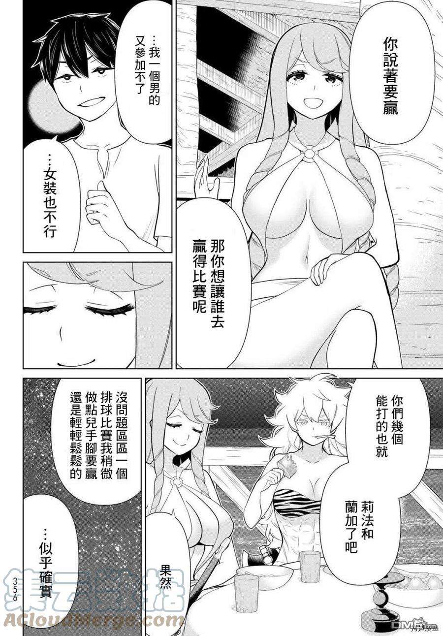 停止时间的勇者27话