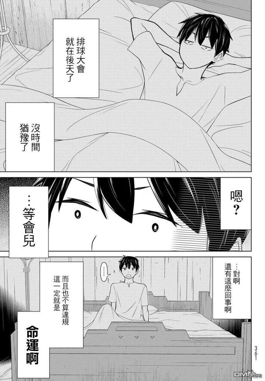 停止时间的勇者27话