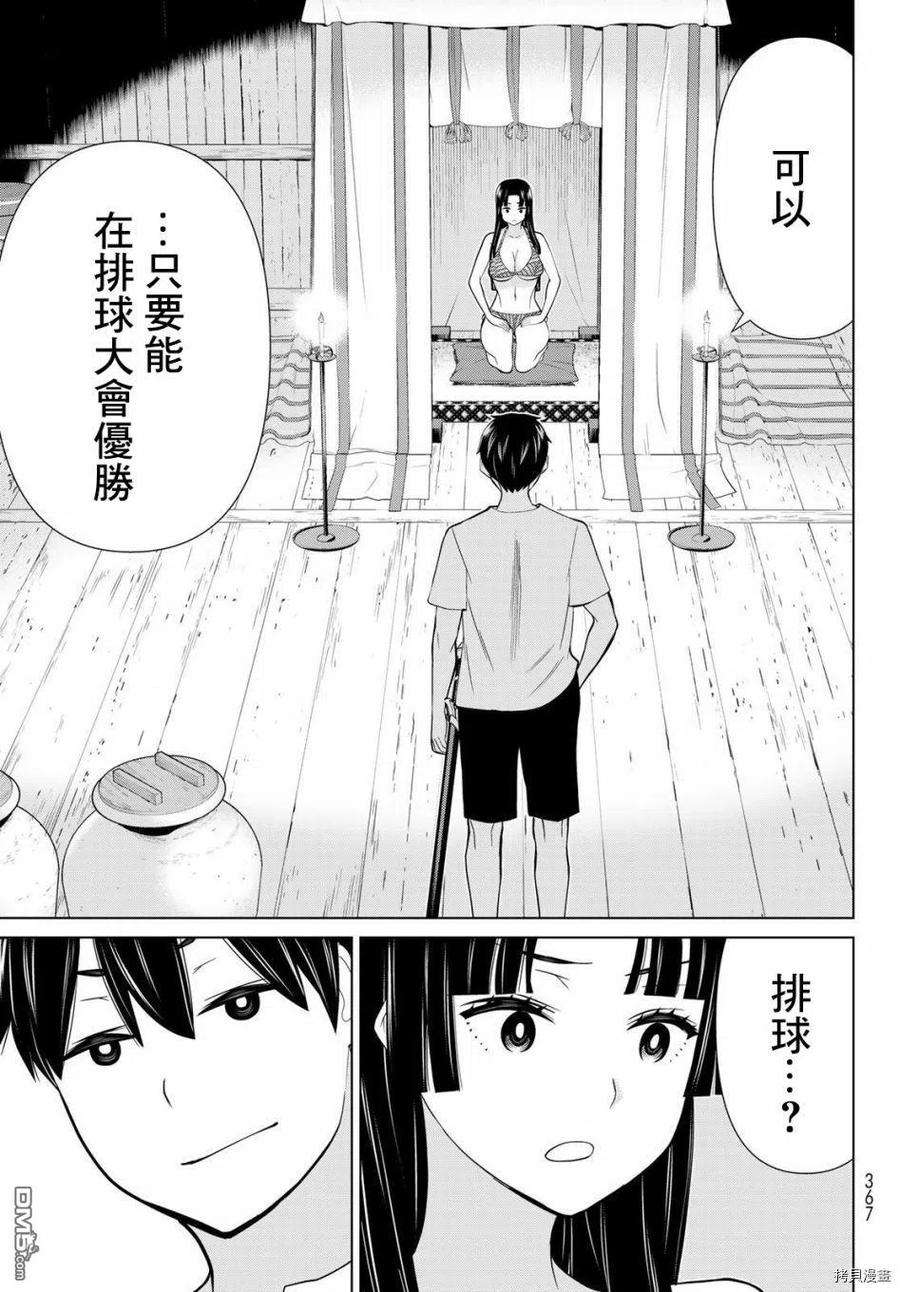 停止时间的勇者27话