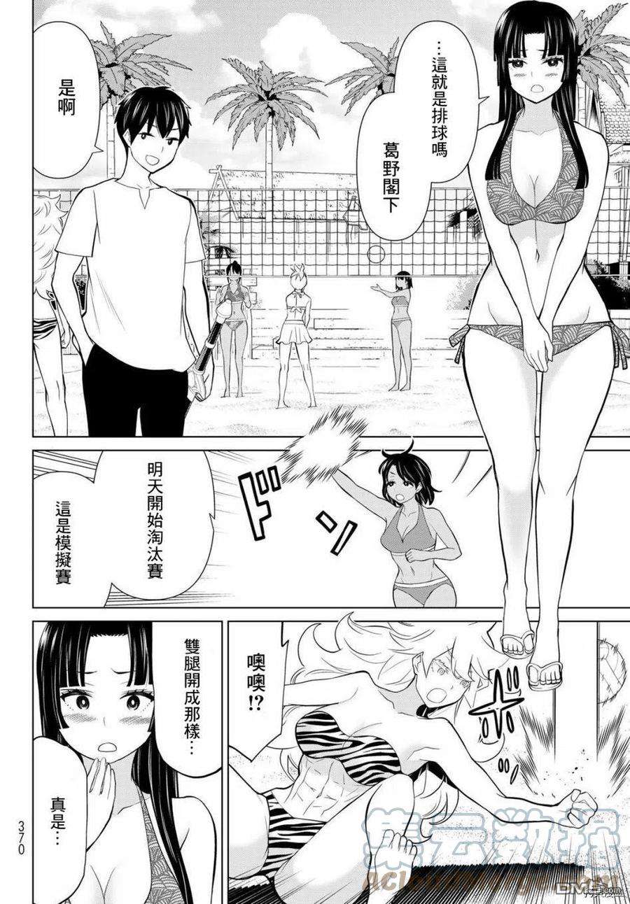 停止时间的勇者27话