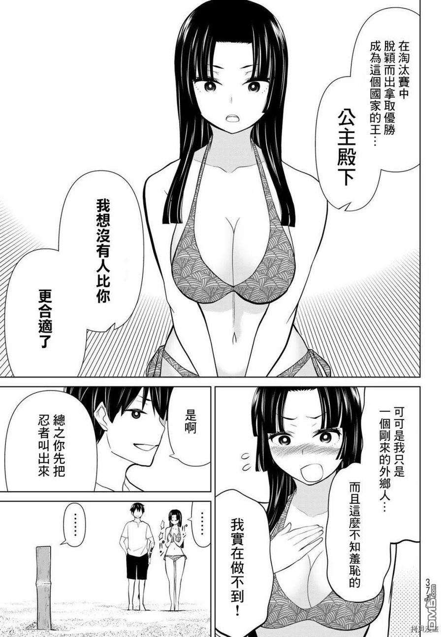 停止时间的勇者27话