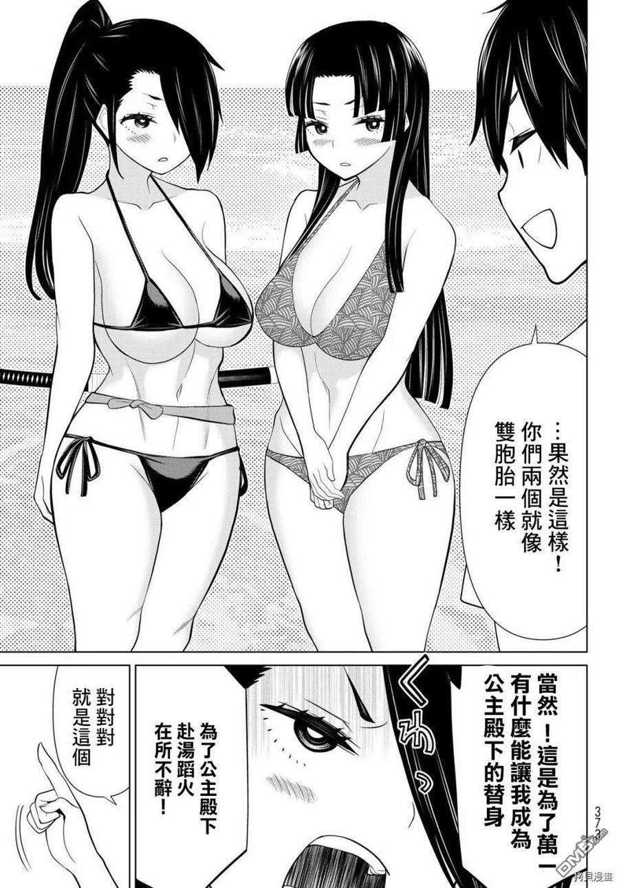 停止时间的勇者27话