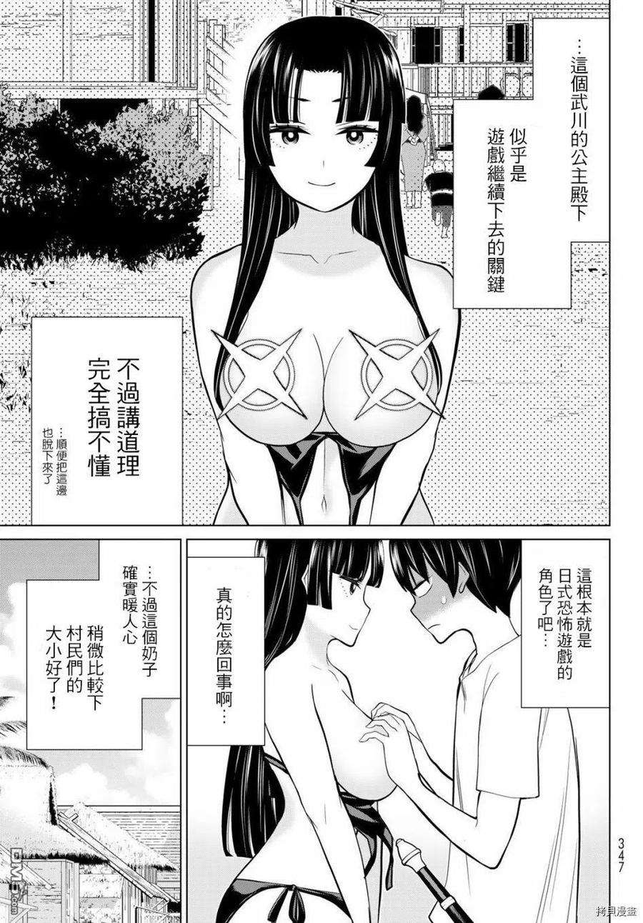 停止时间的勇者27话