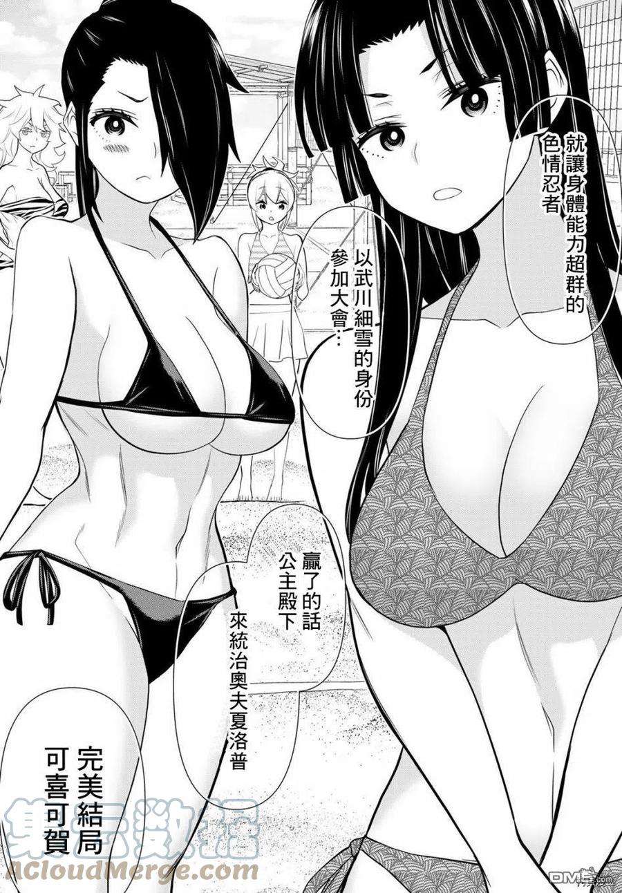 停止时间的勇者27话