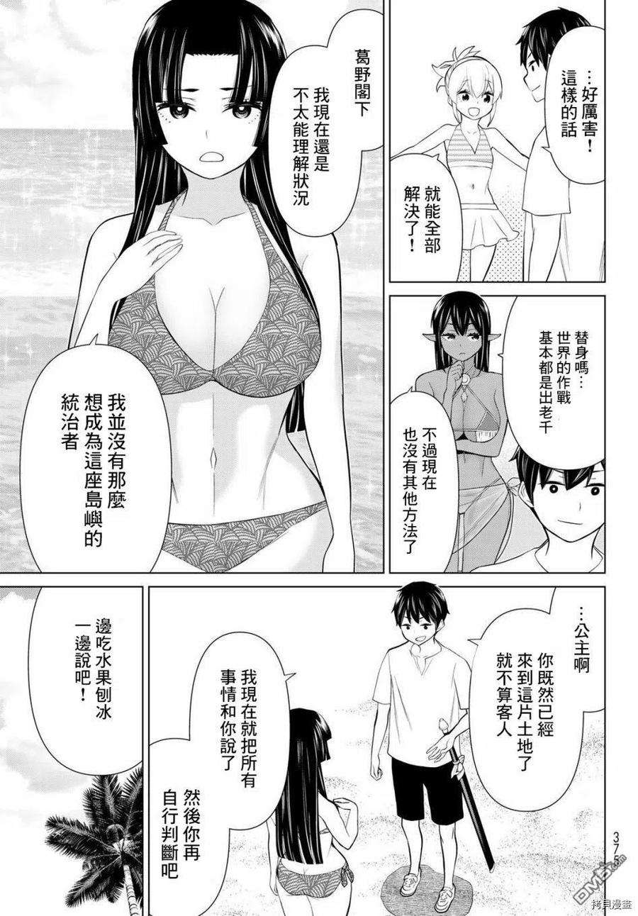 停止时间的勇者27话