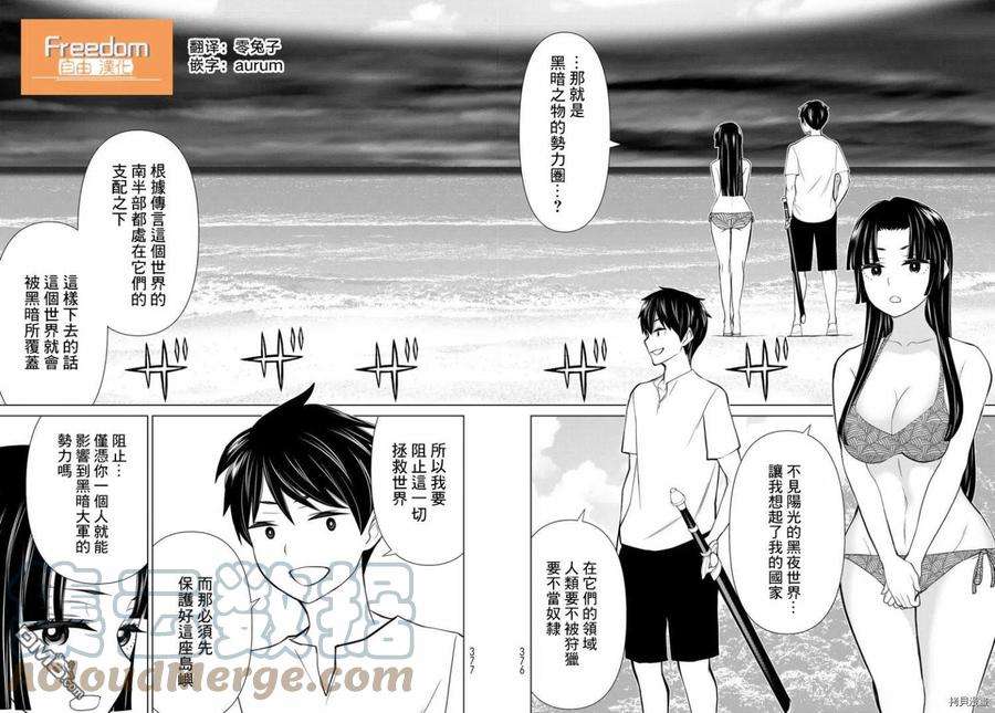 停止时间的勇者27话