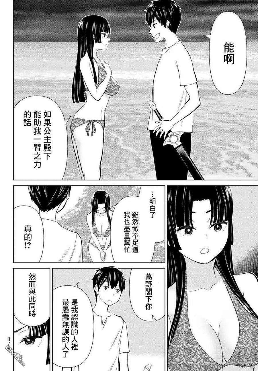 停止时间的勇者27话