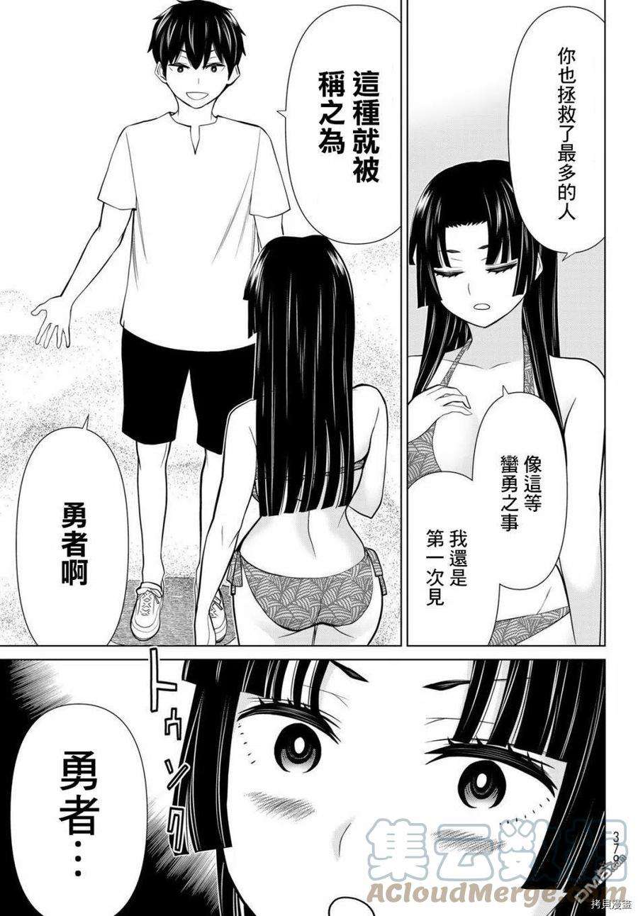 停止时间的勇者27话
