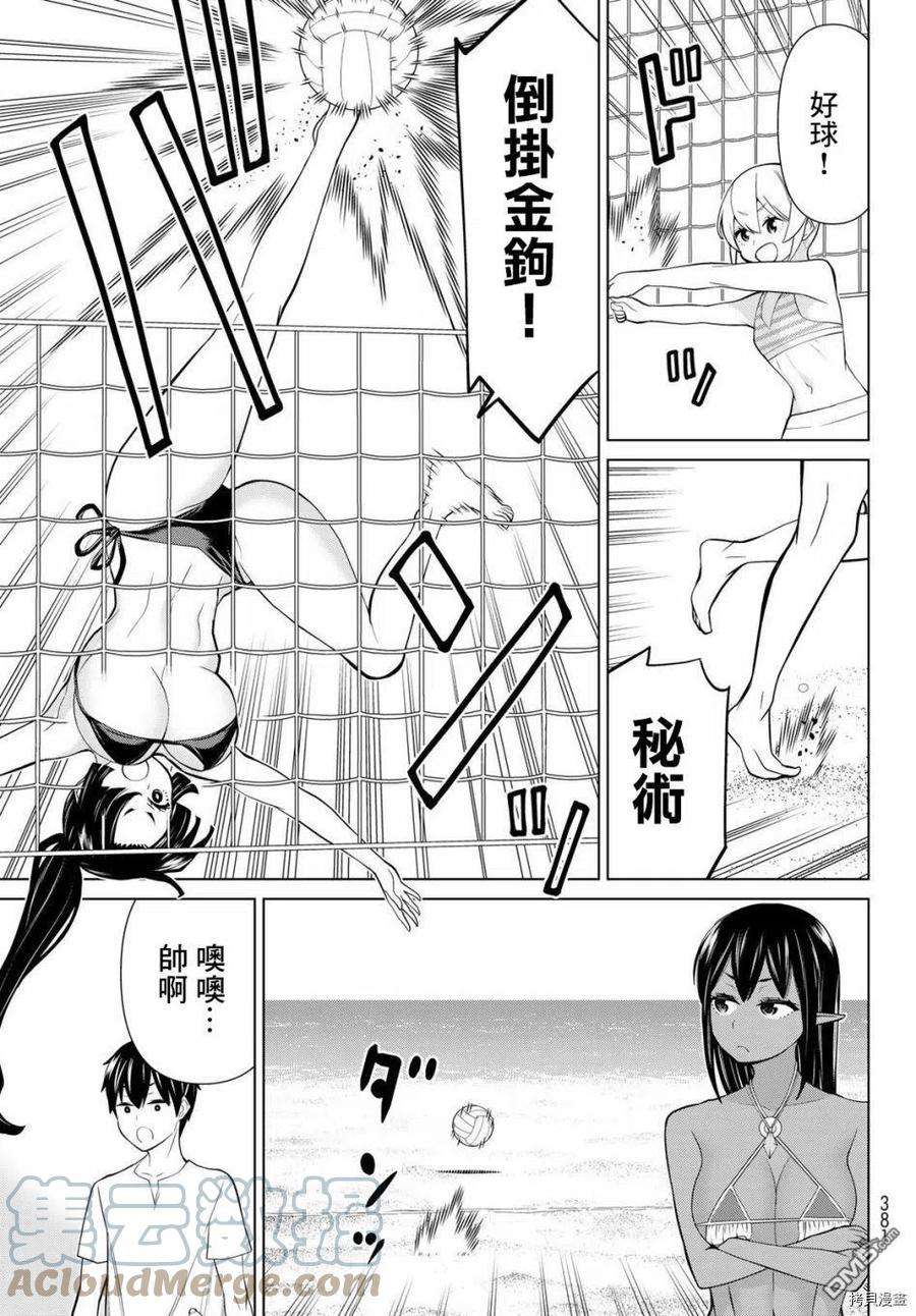 停止时间的勇者27话