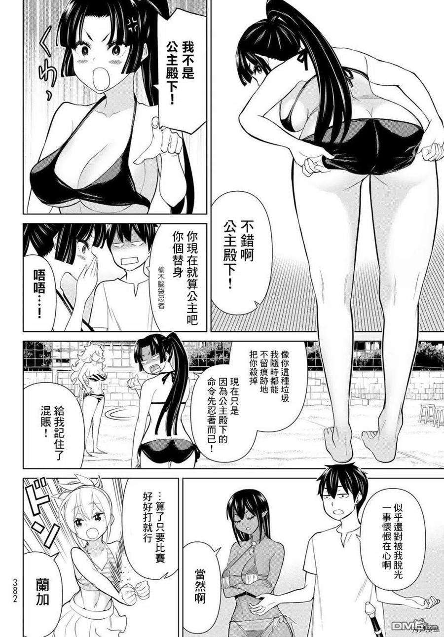 停止时间的勇者27话