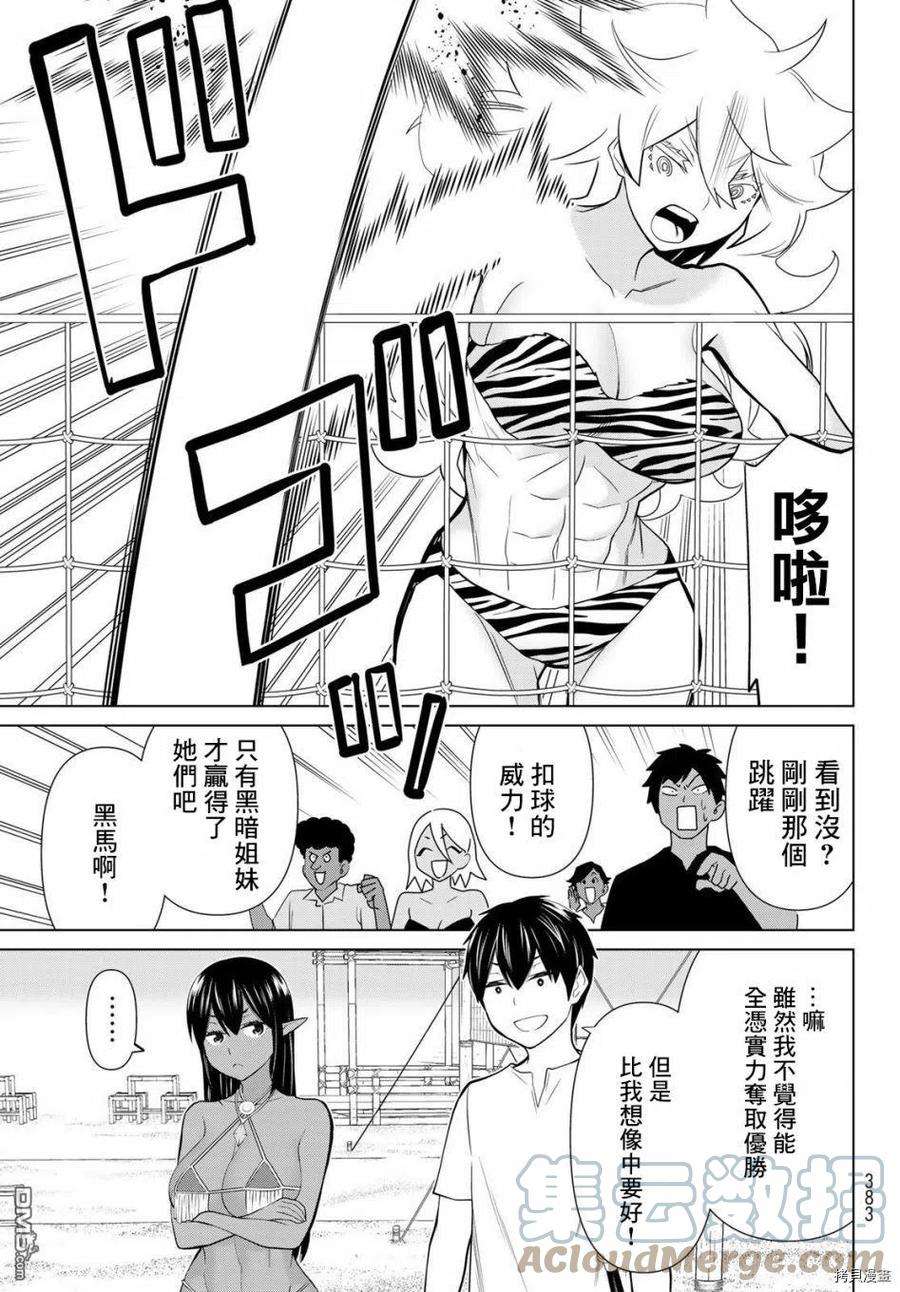 停止时间的勇者27话