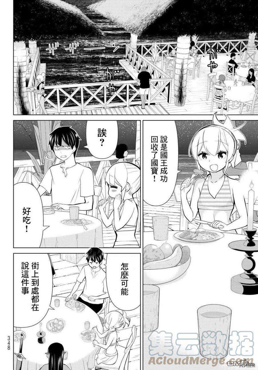 停止时间的勇者27话