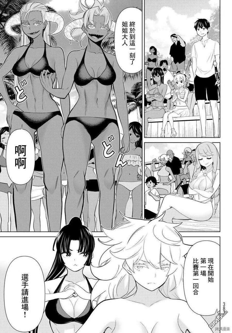 停止时间的勇者27话