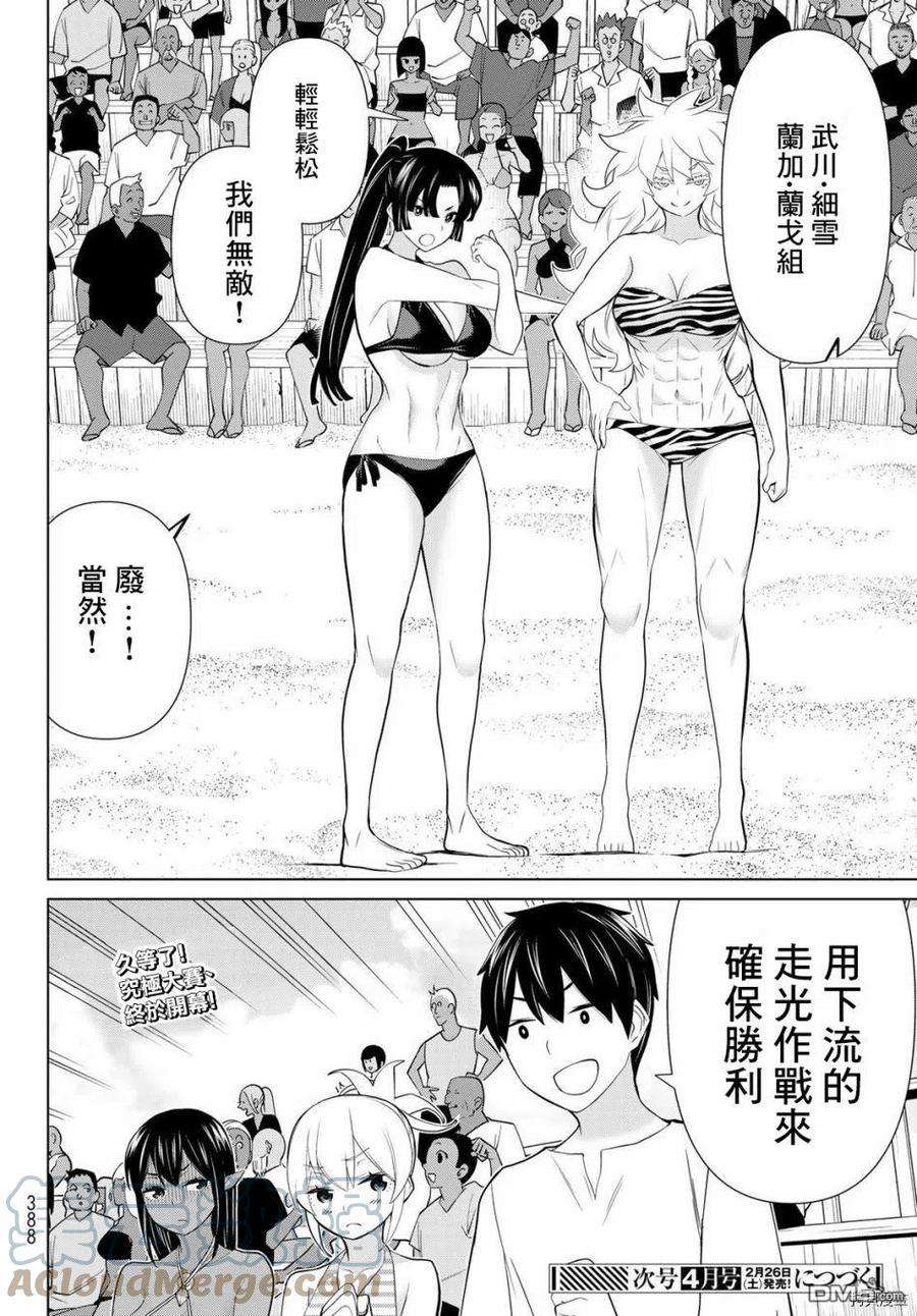 停止时间的勇者27话