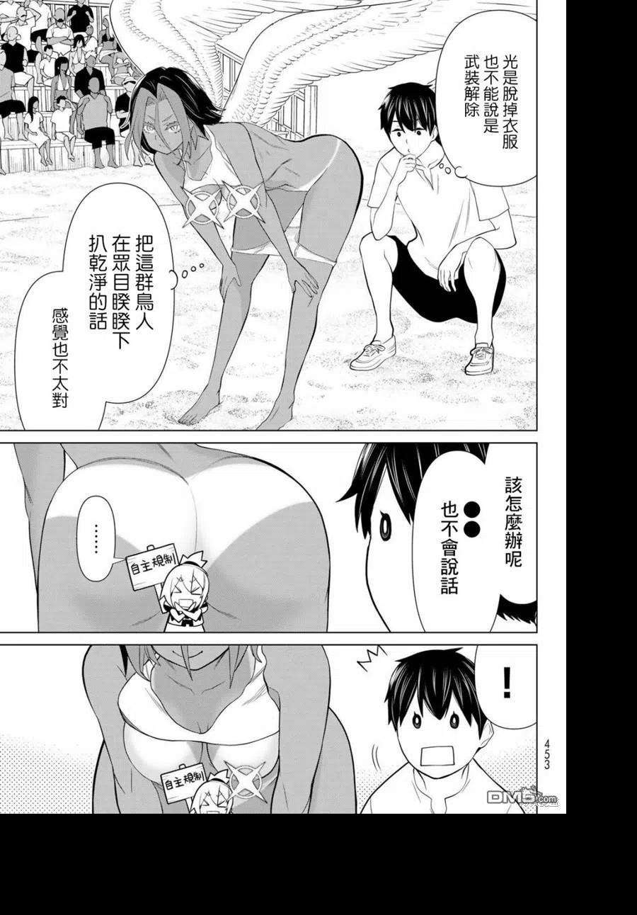 停止时间的勇者28话