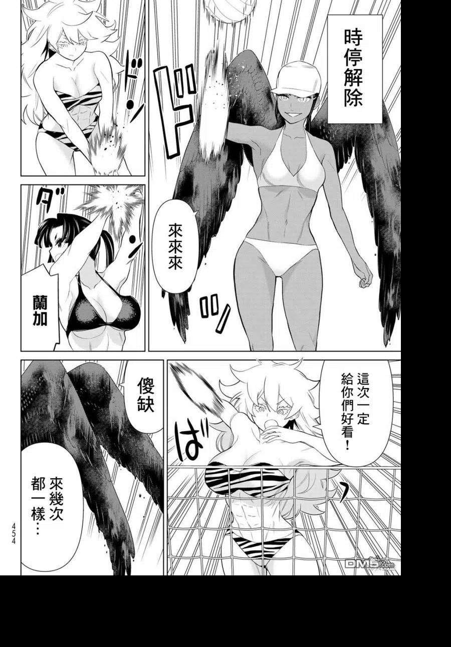 停止时间的勇者28话