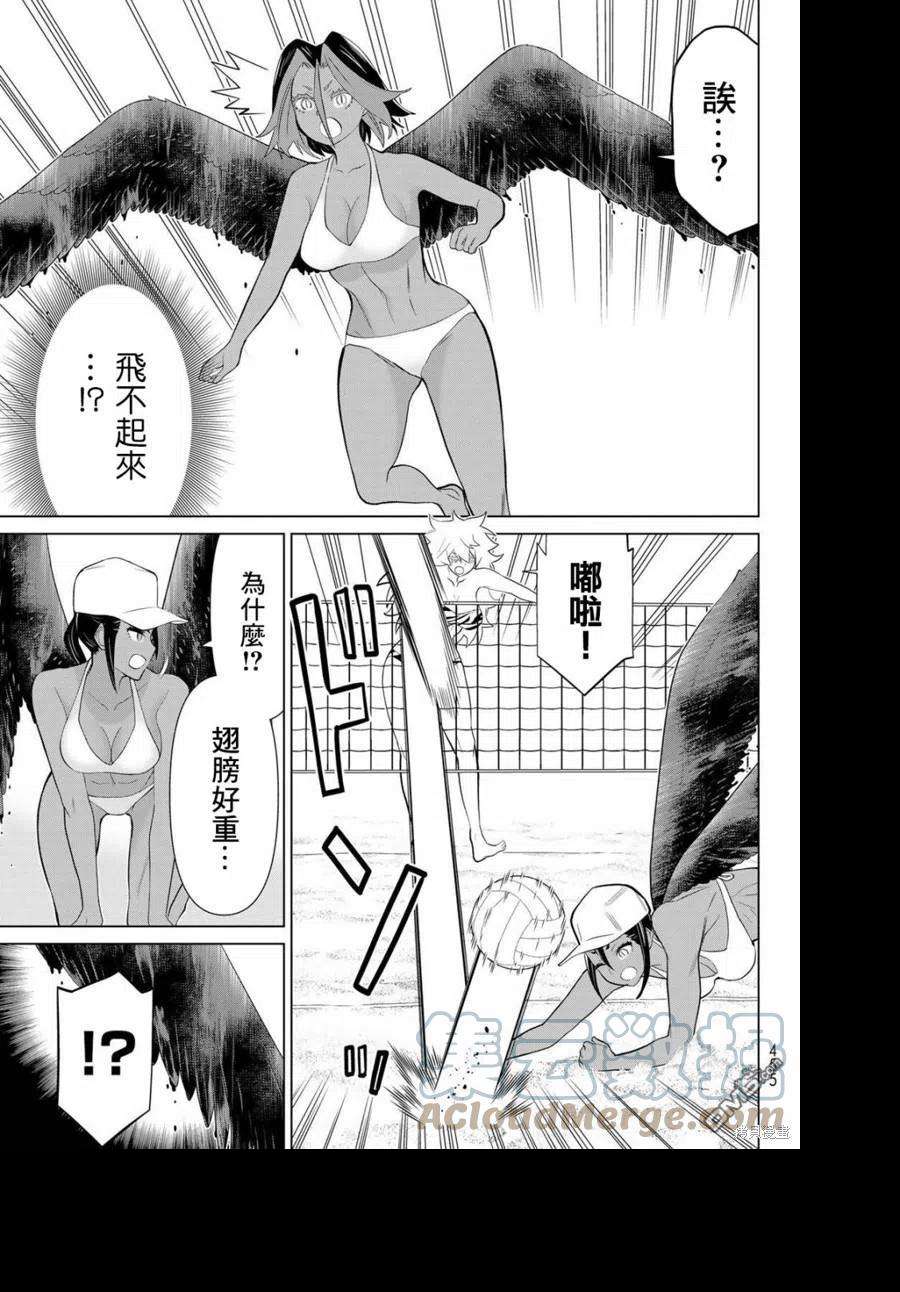 停止时间的勇者28话