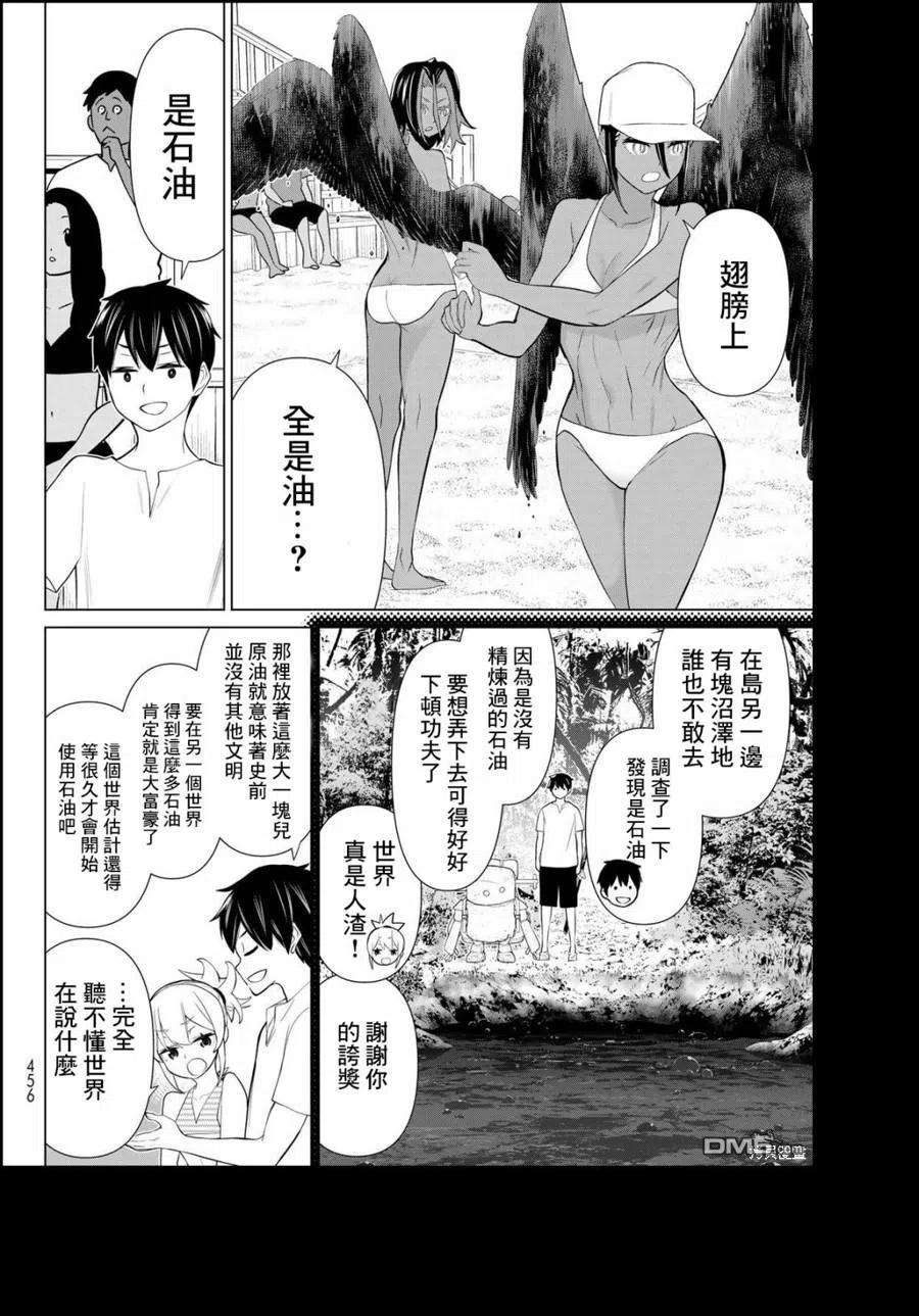 停止时间的勇者28话