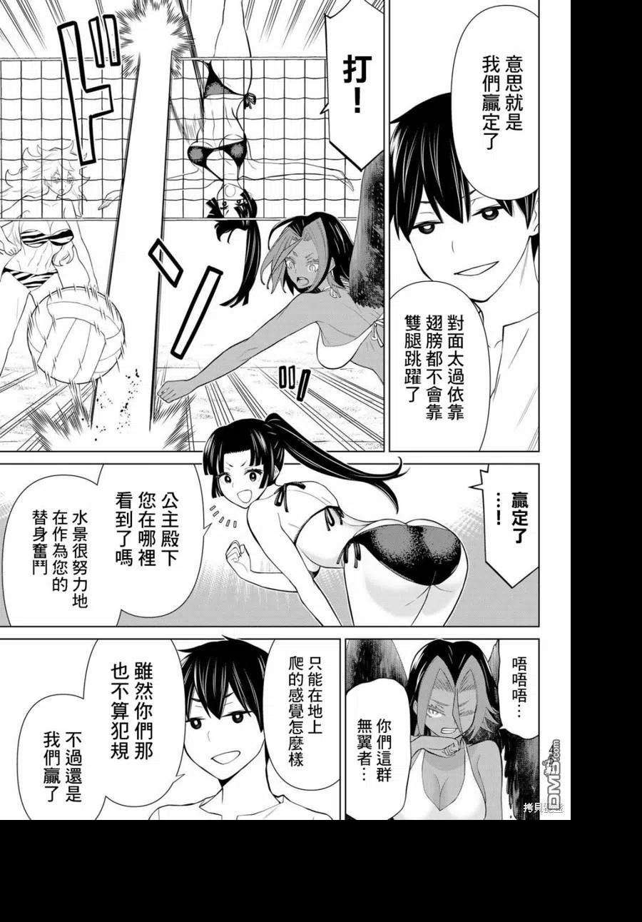 停止时间的勇者28话