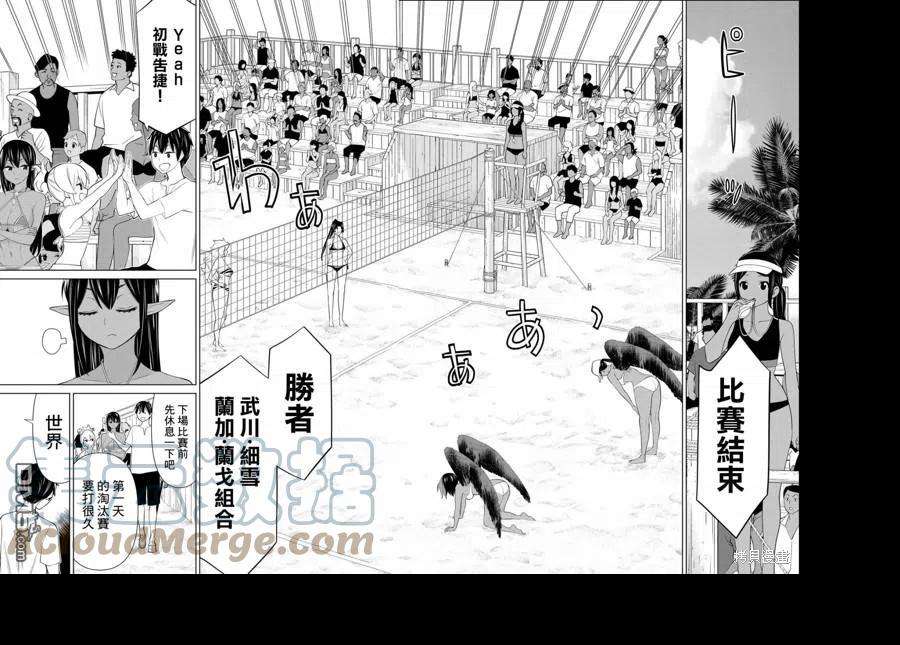 停止时间的勇者28话