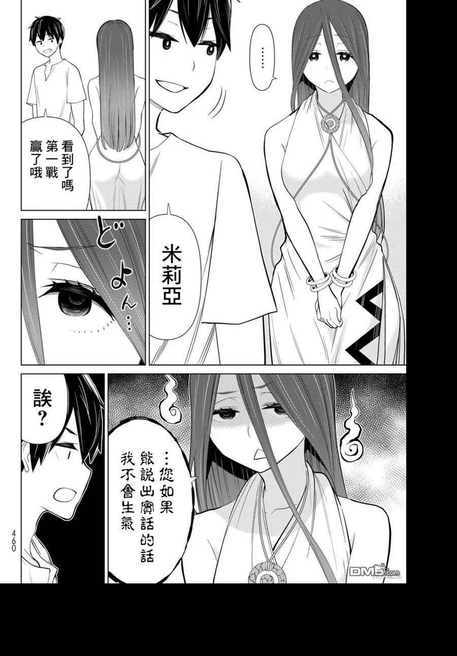 停止时间的勇者28话