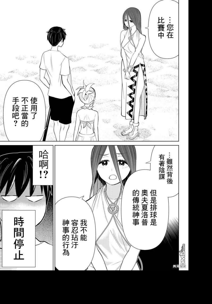 停止时间的勇者28话