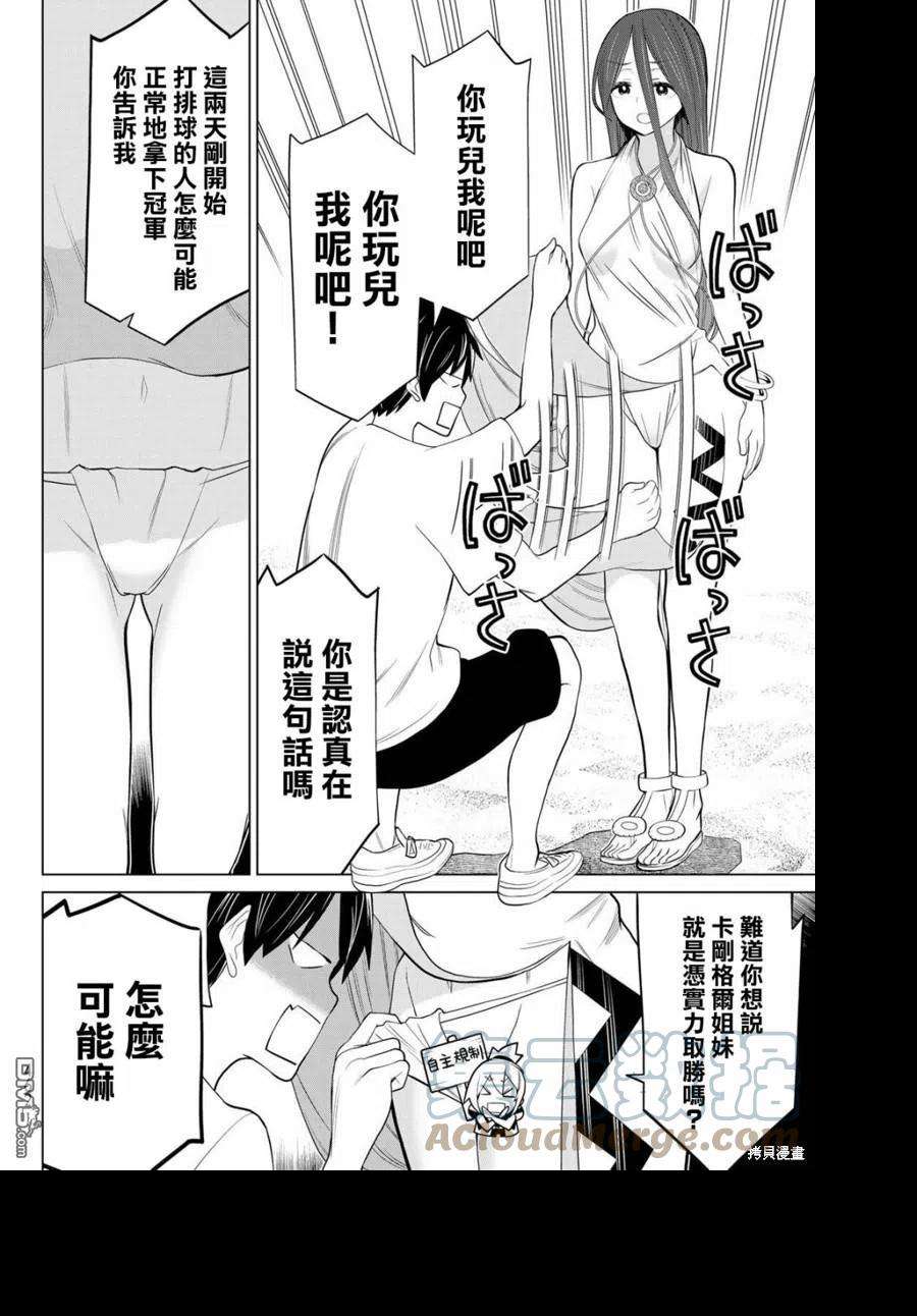 停止时间的勇者28话