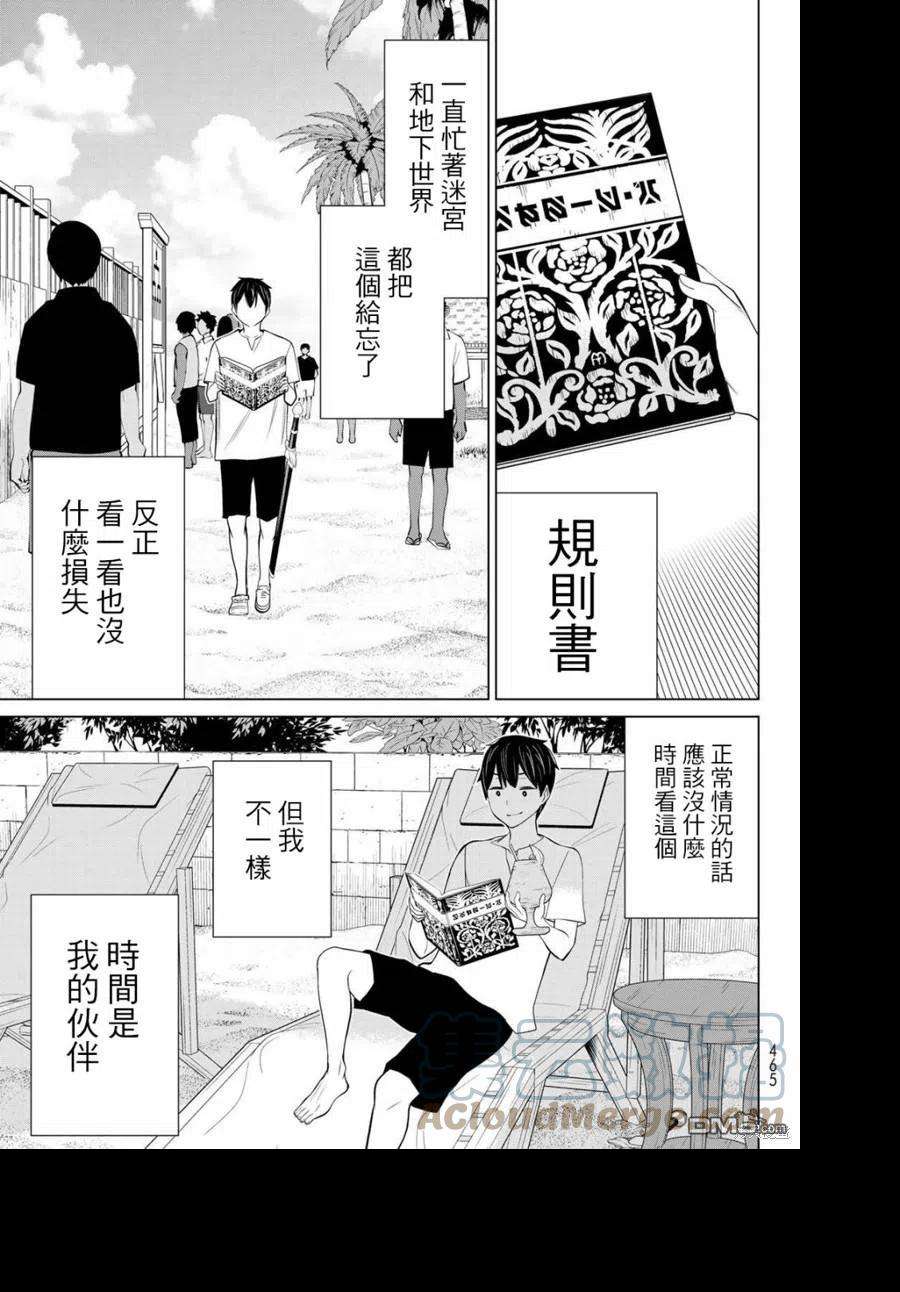停止时间的勇者28话