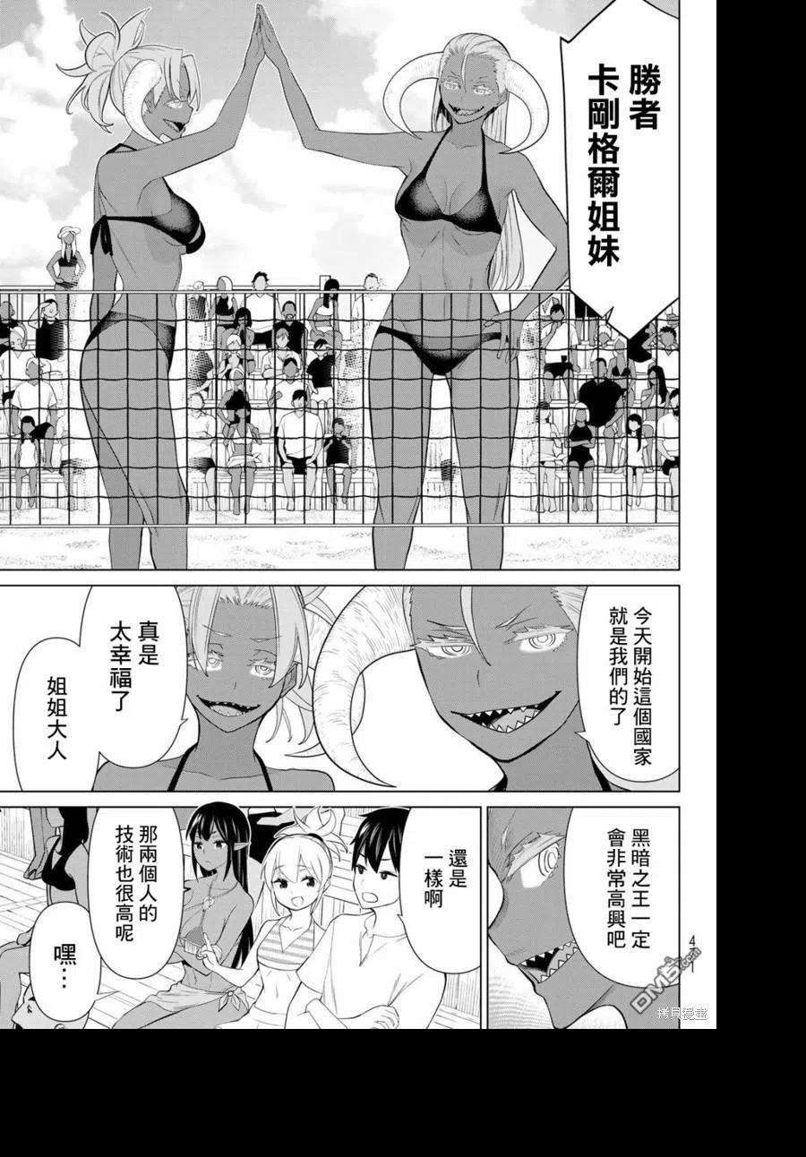停止时间的勇者28话