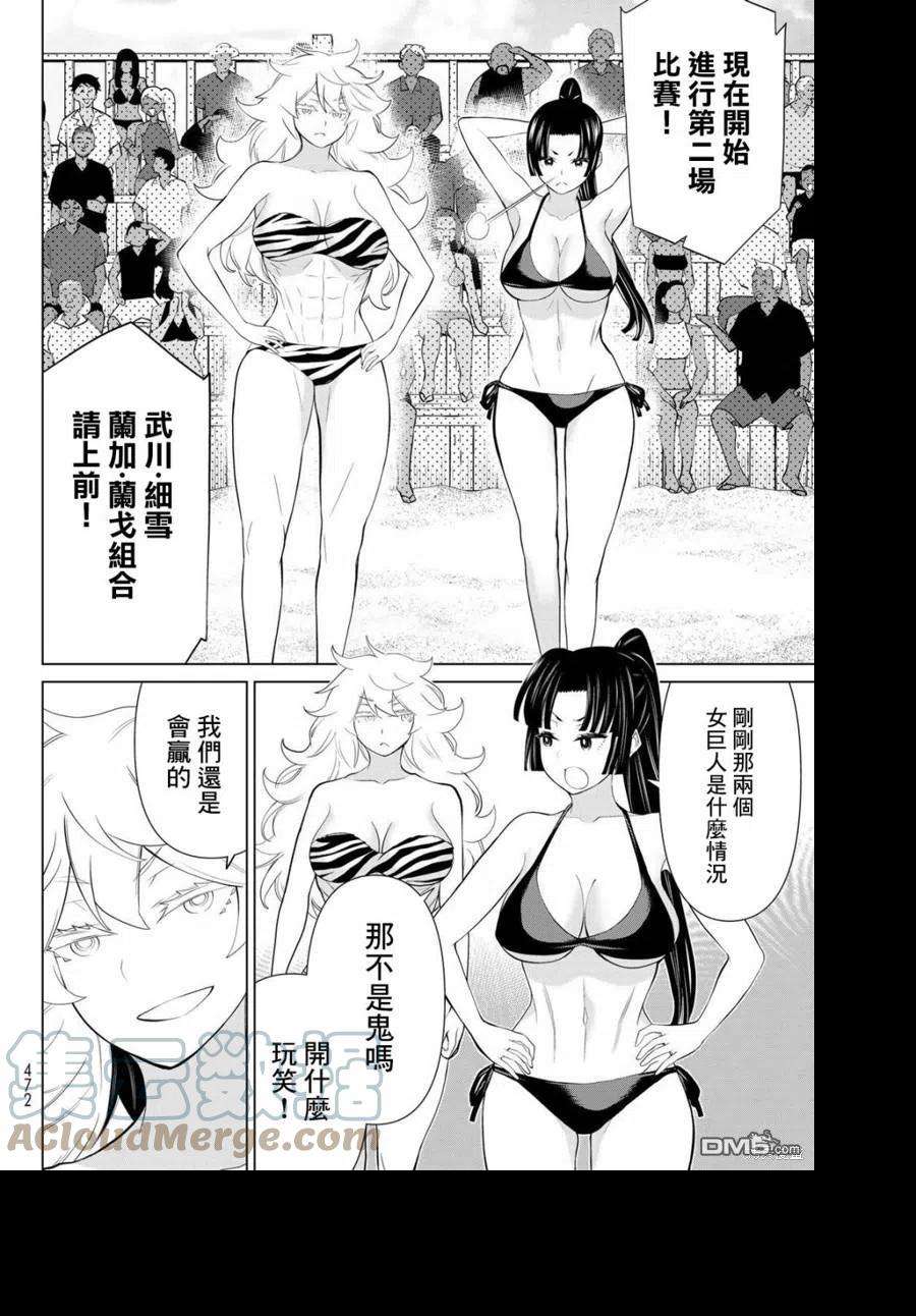 停止时间的勇者28话