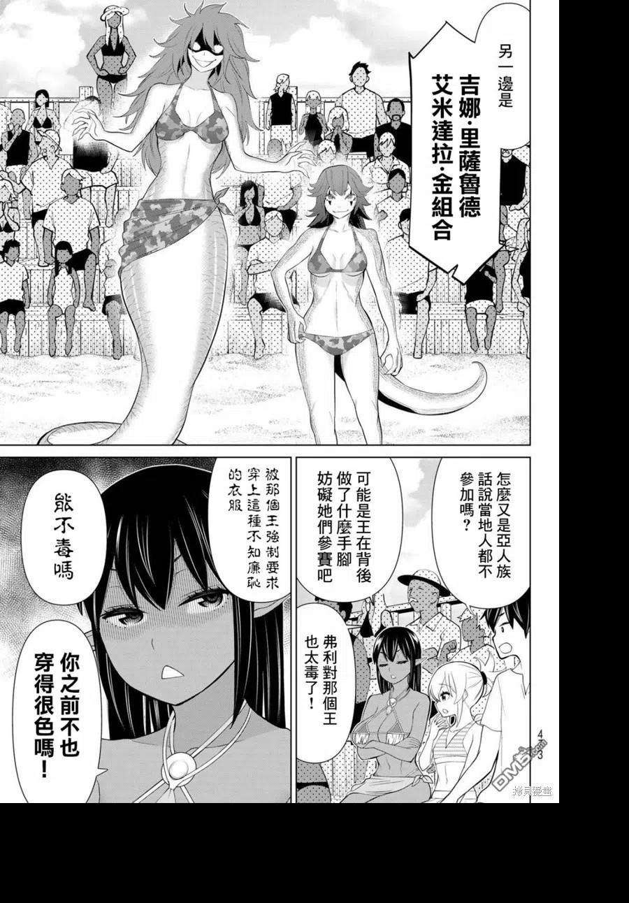 停止时间的勇者28话