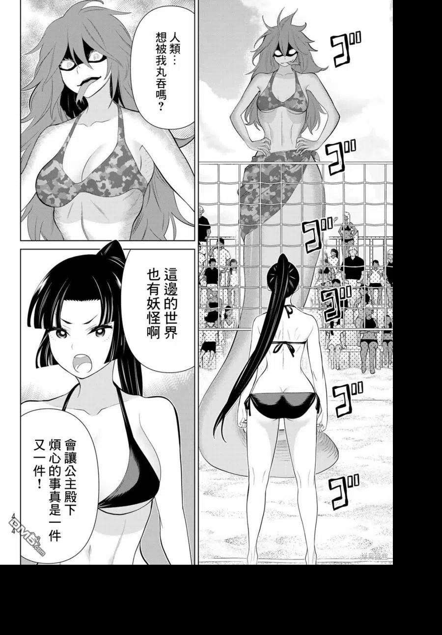 停止时间的勇者28话