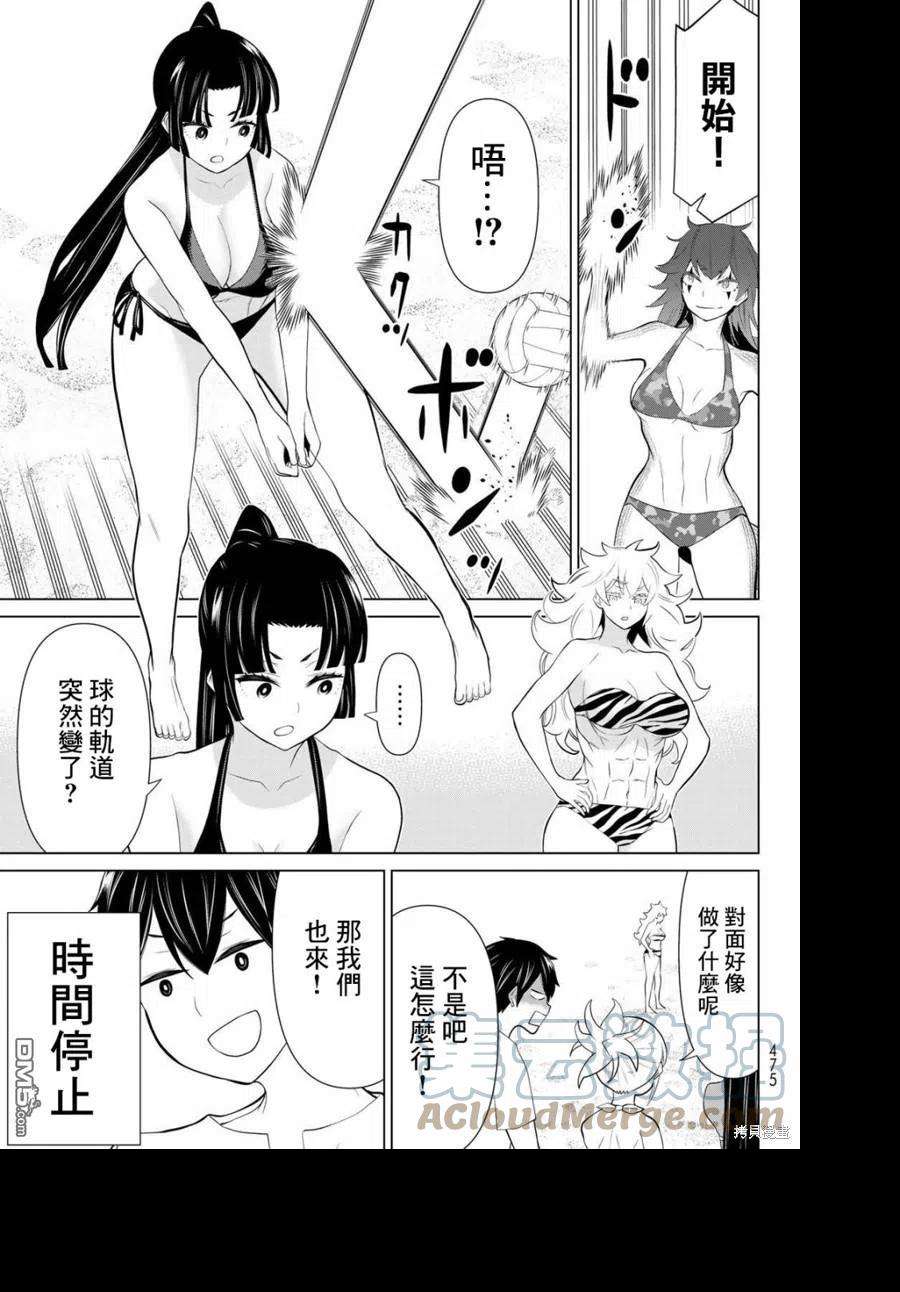 停止时间的勇者28话
