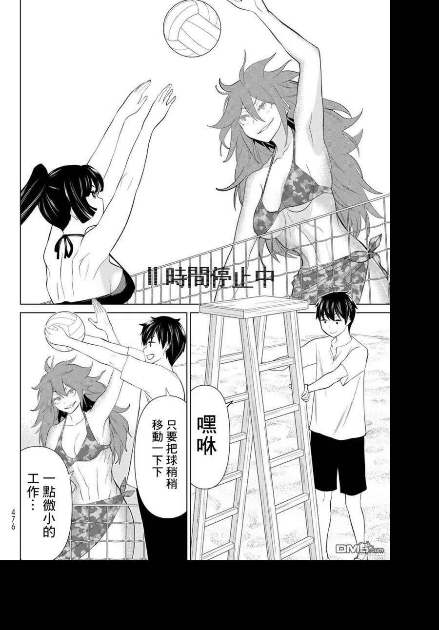 停止时间的勇者28话