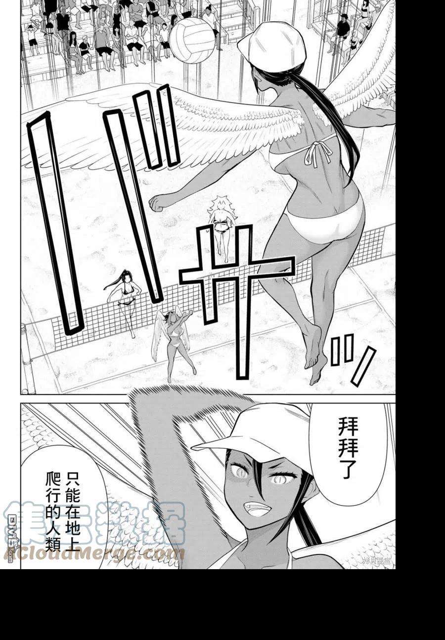 停止时间的勇者28话