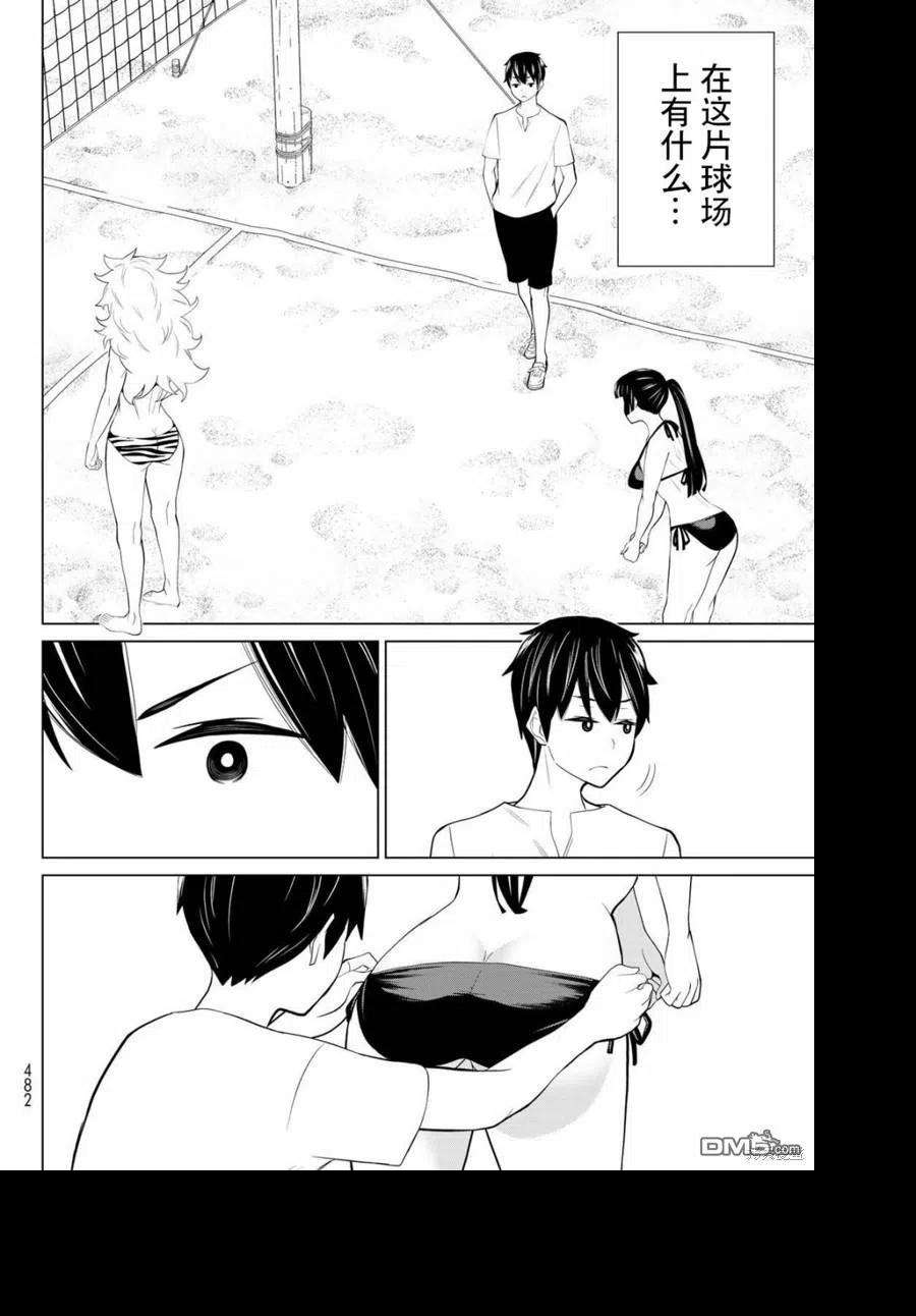 停止时间的勇者28话