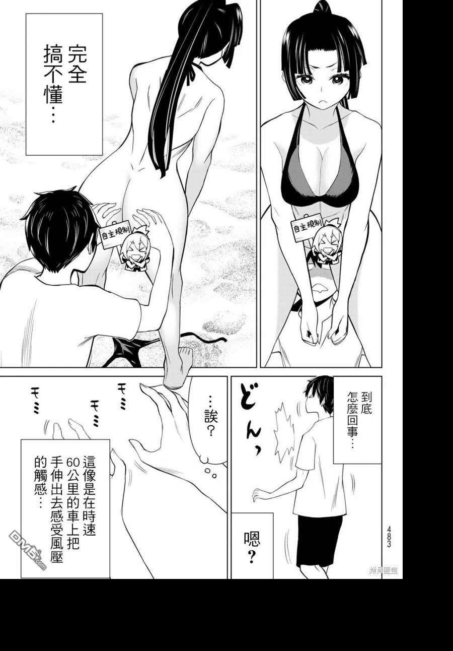 停止时间的勇者28话
