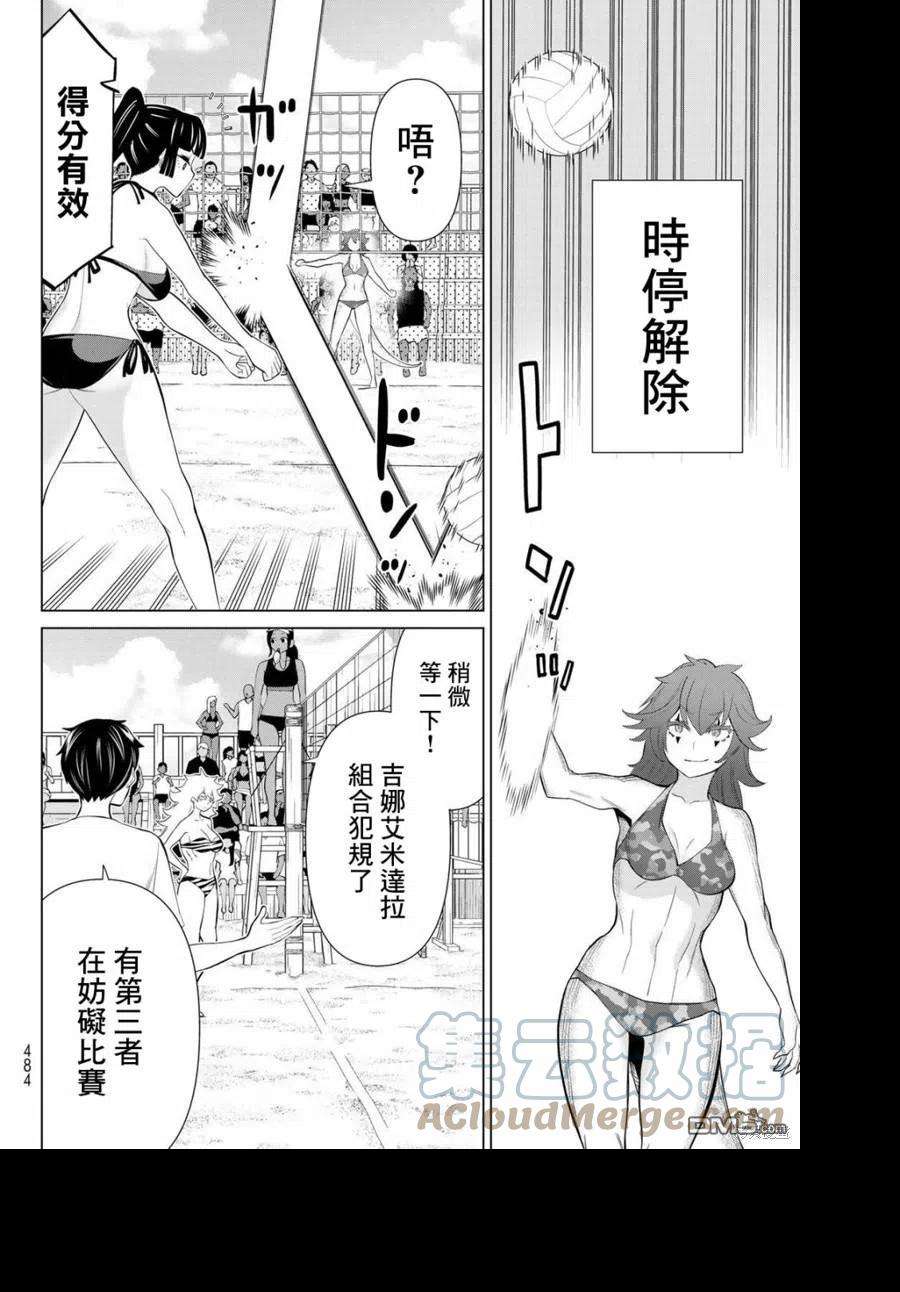 停止时间的勇者28话