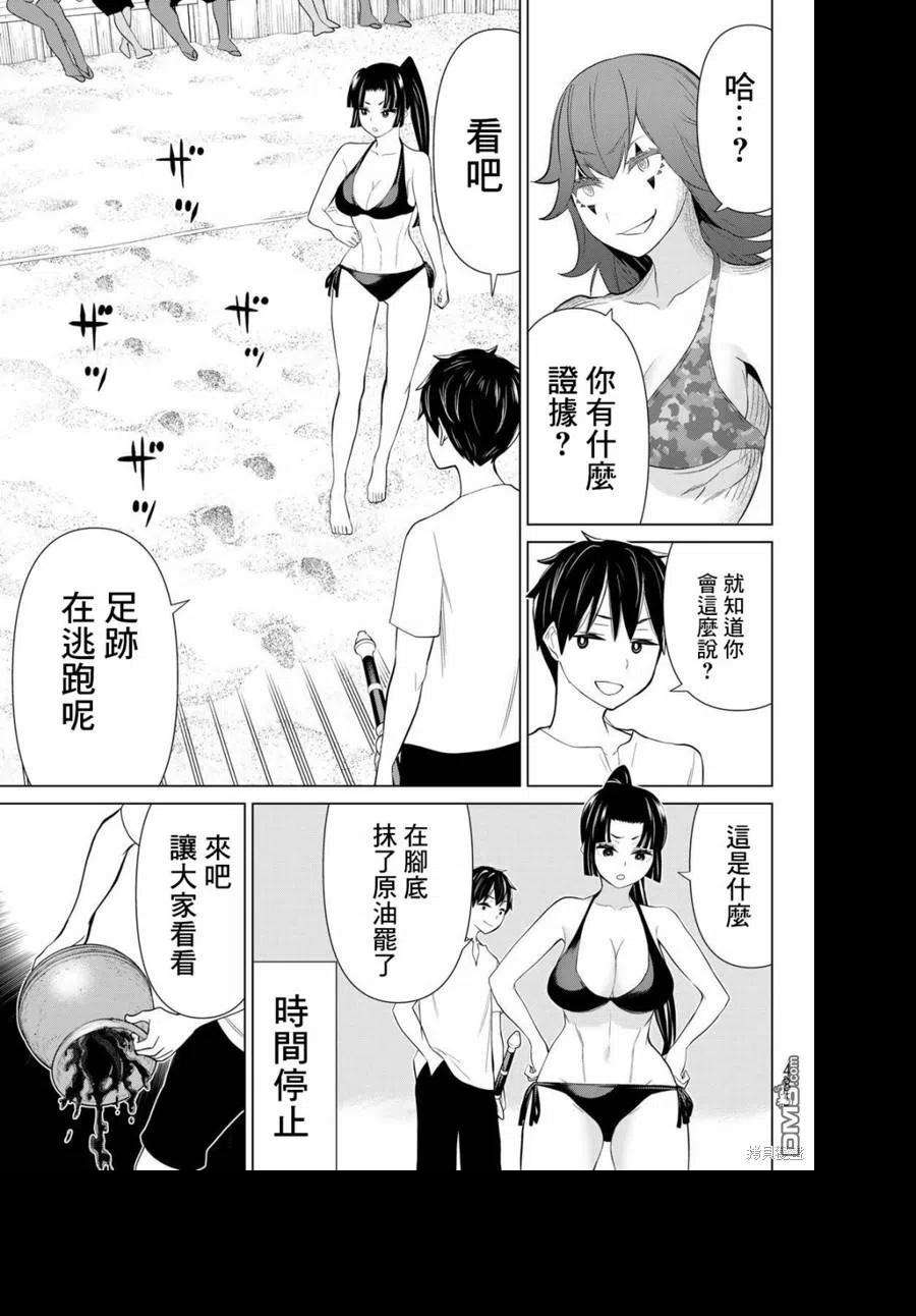 停止时间的勇者28话