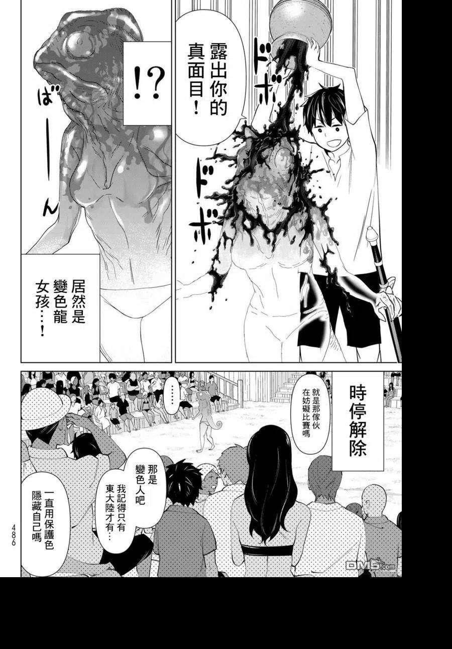 停止时间的勇者28话