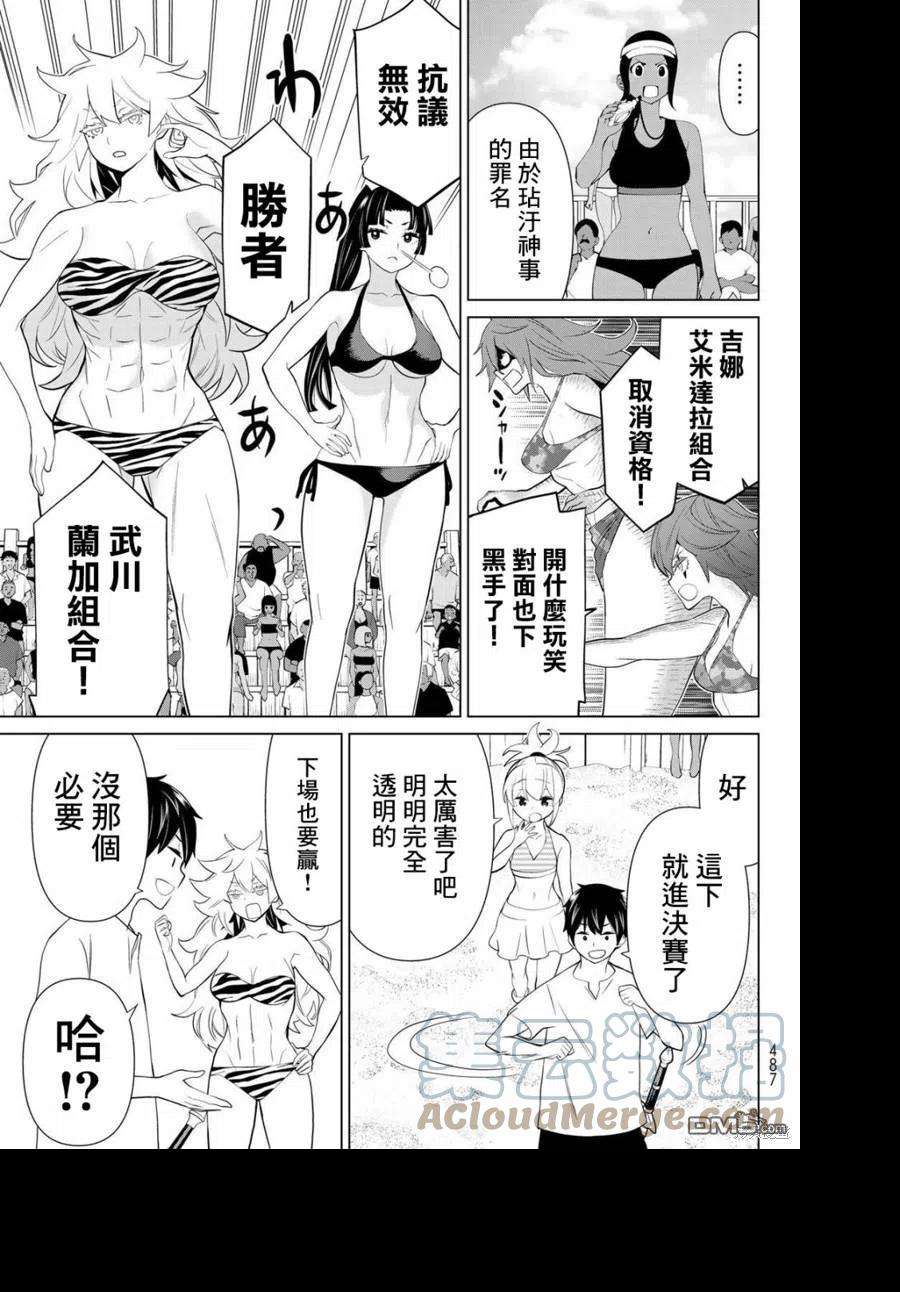停止时间的勇者28话